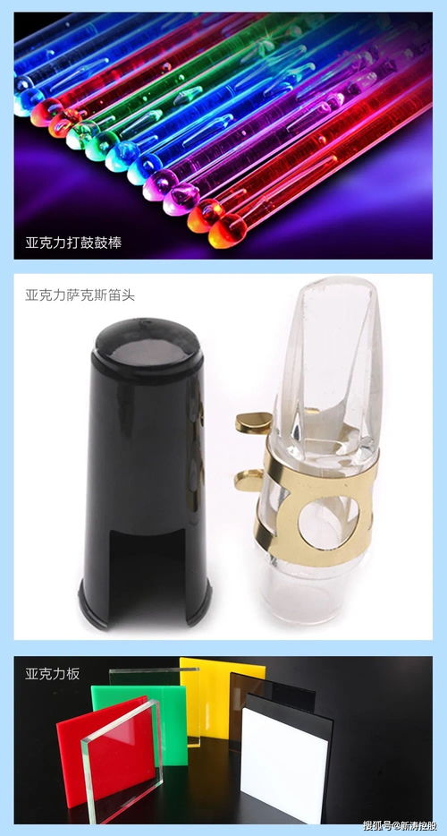 亞克力樂器賦音樂以靈性,顛覆你的認知