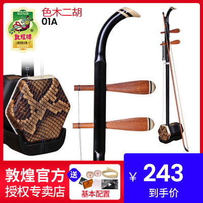 樂(lè)器及配件批發(fā)價(jià)格_義烏樂(lè)器及配件批發(fā)市場(chǎng)